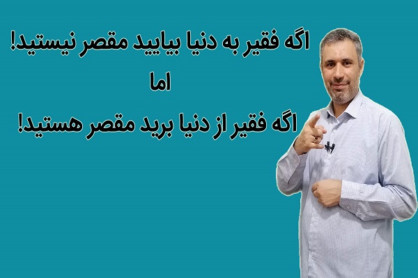 فقیر