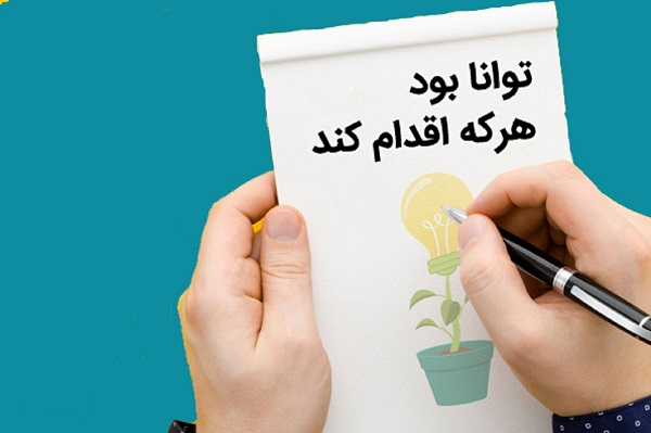اقدام