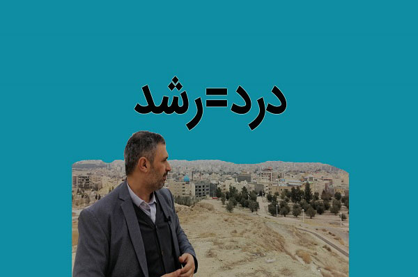 رشد