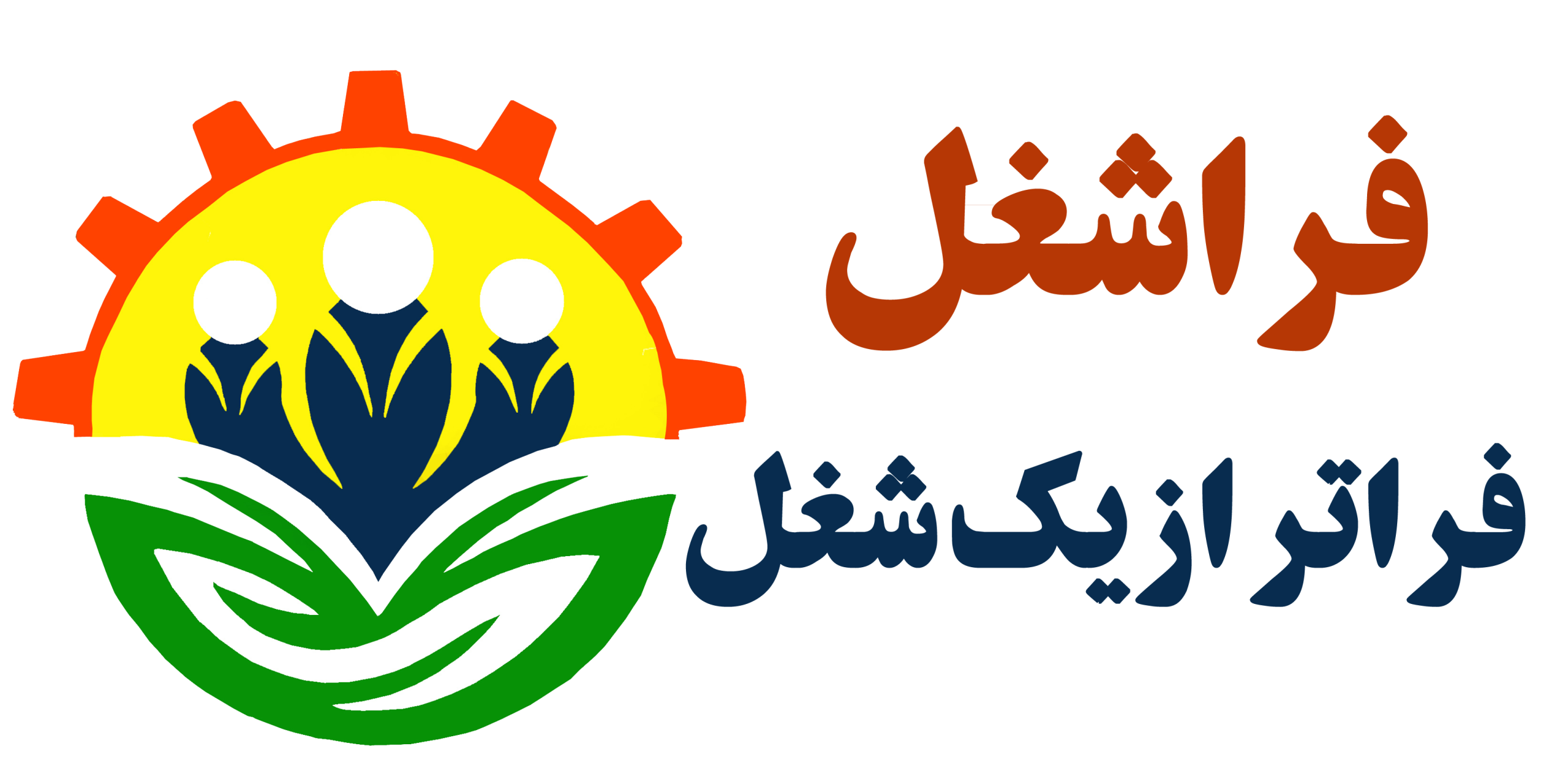 فراشغل