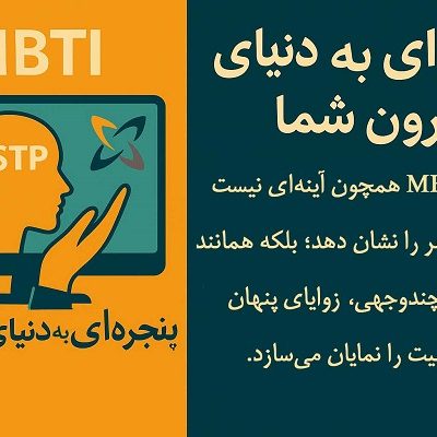 تست ام بی تی آی