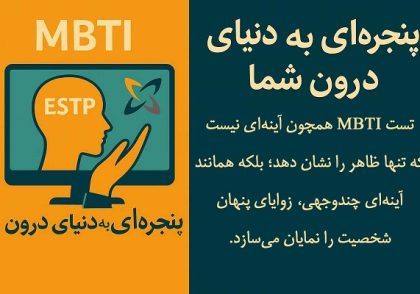 تست ام بی تی آی
