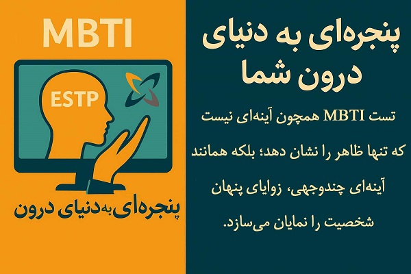 تست ام بی تی آی