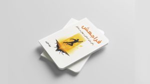 کتاب فراجهش